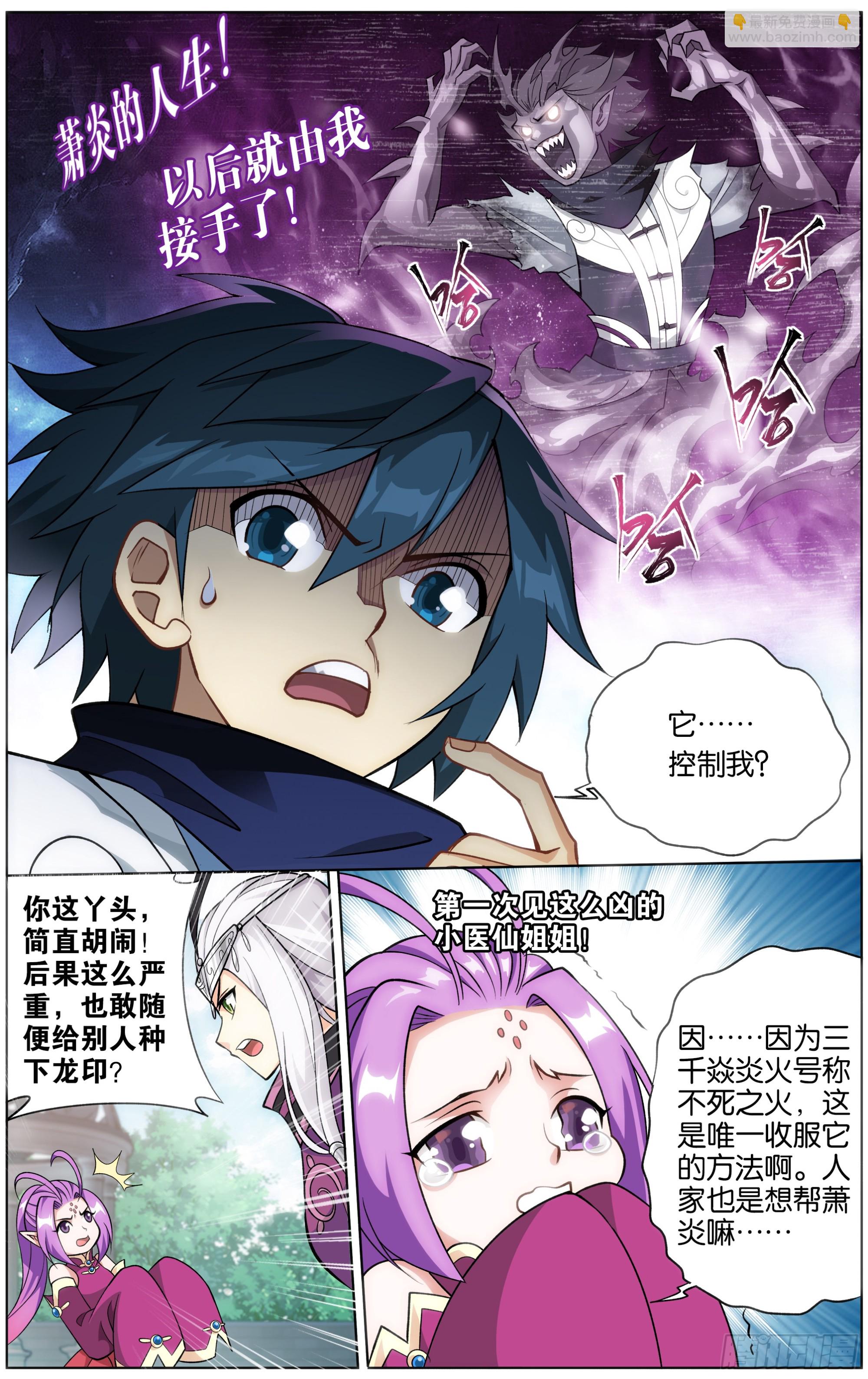284回 星域之门12