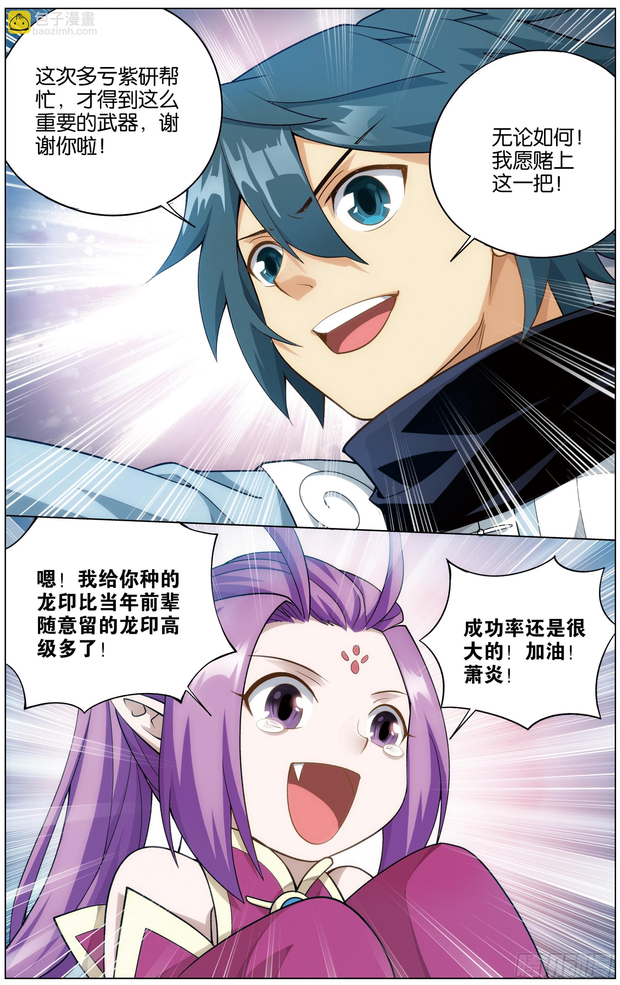 284回 星域之门14