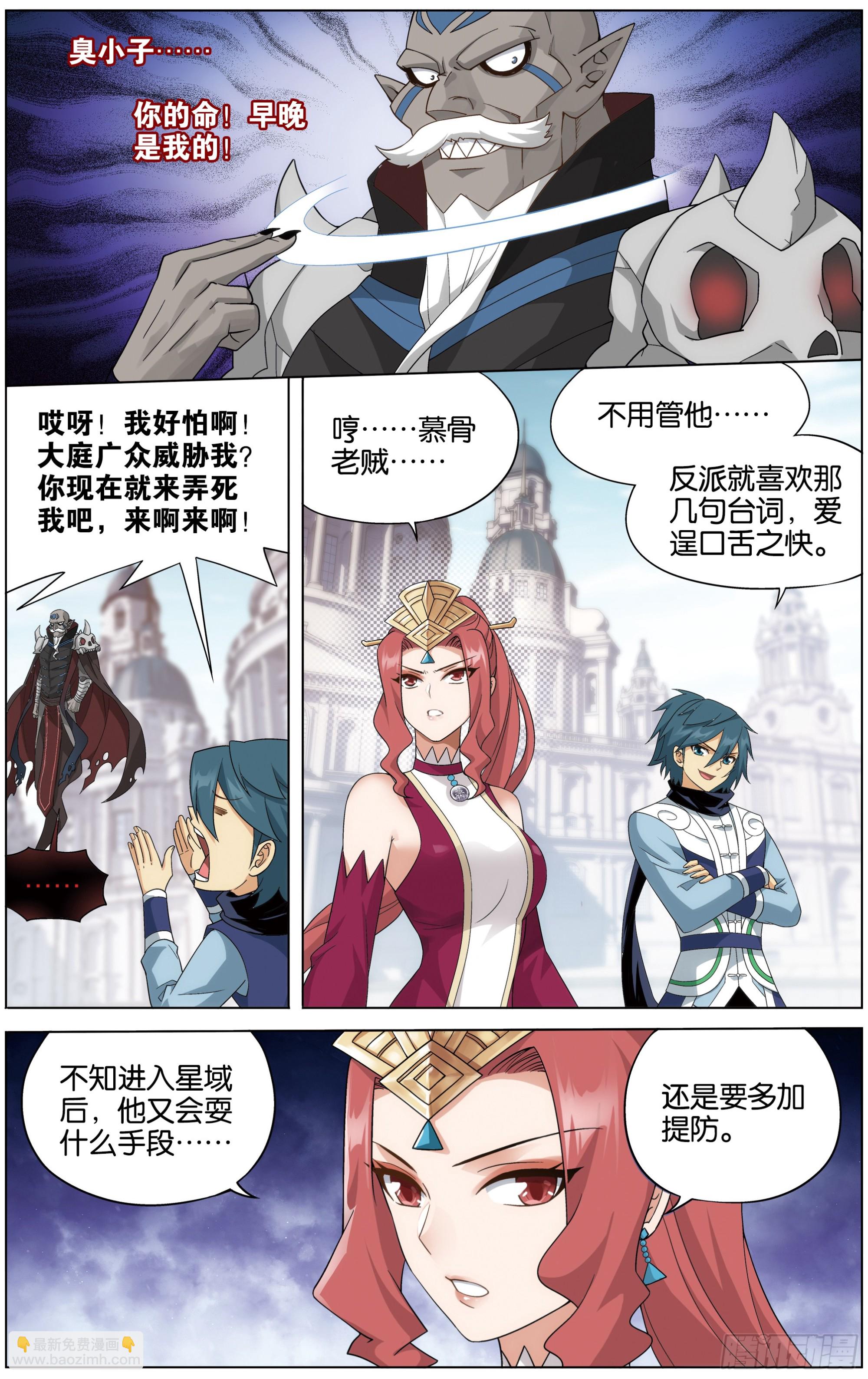 284回 星域之门17
