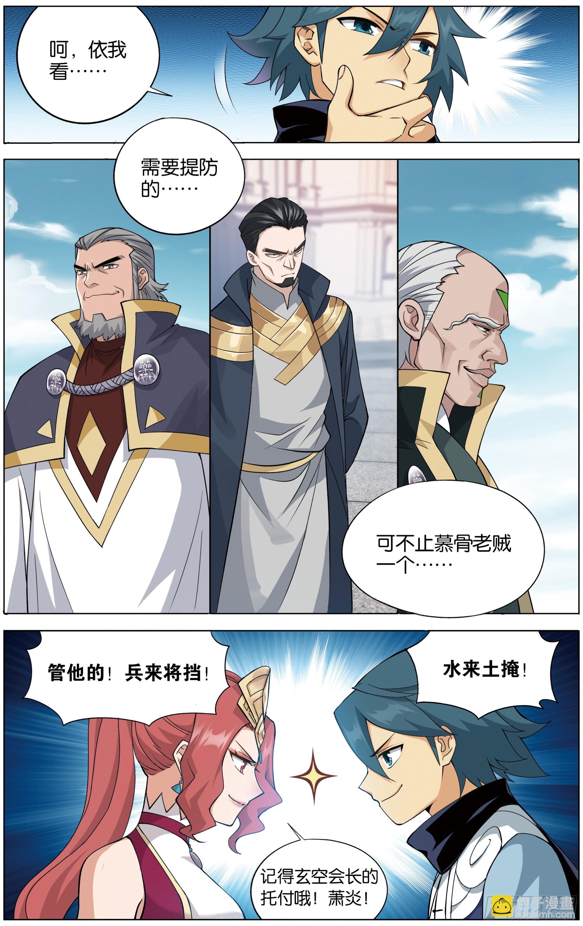 284回 星域之门18