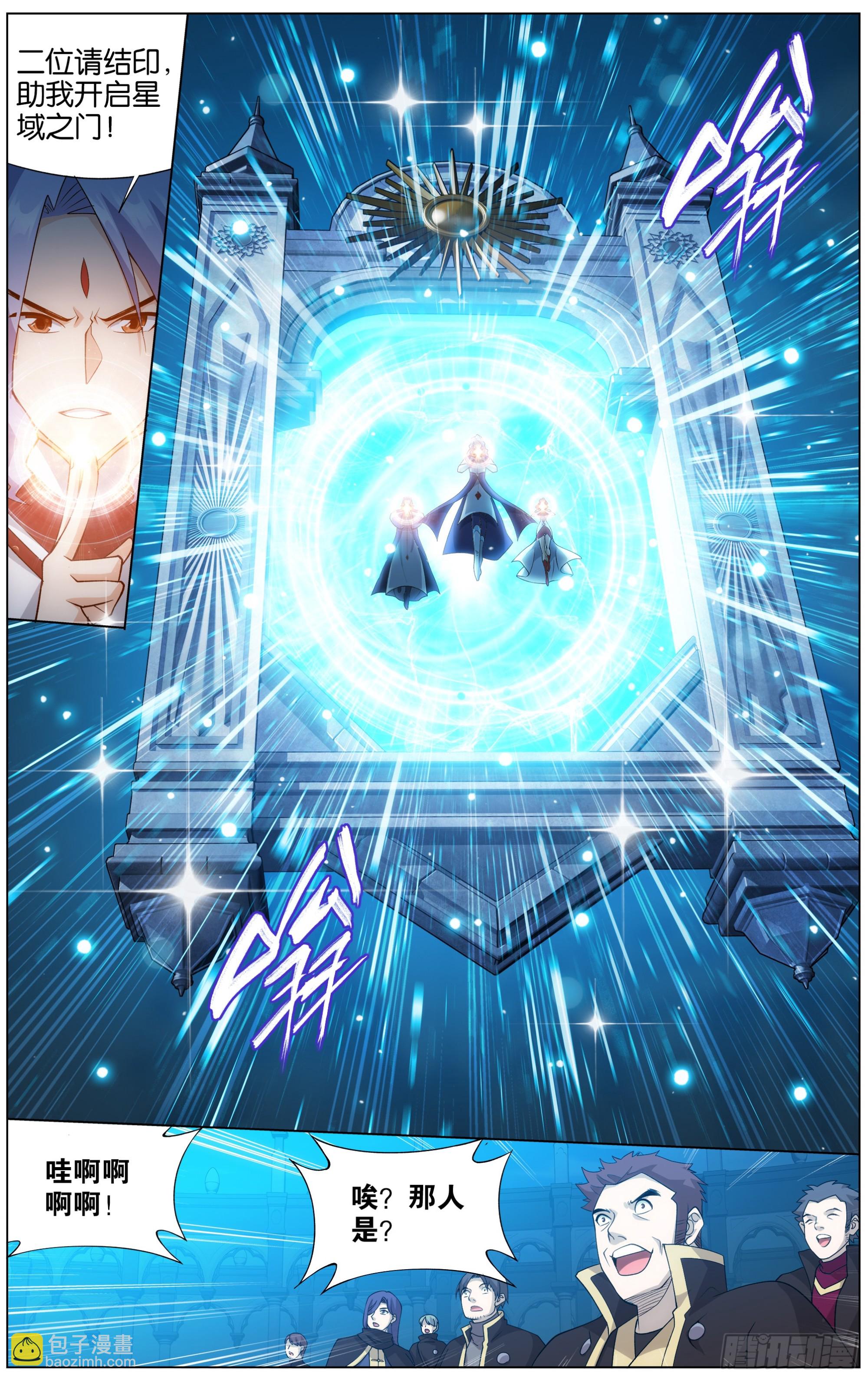 284回 星域之门20
