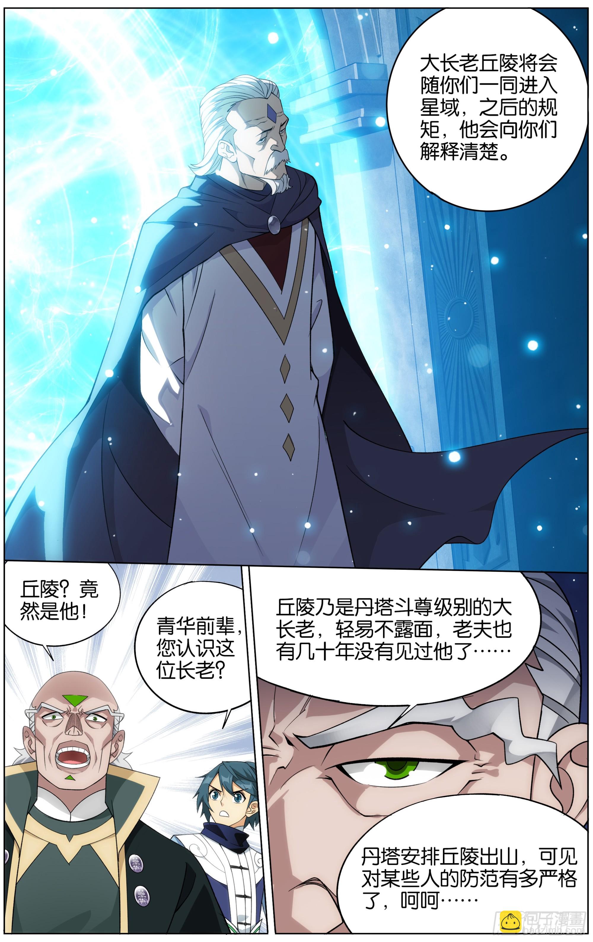 284回 星域之门21