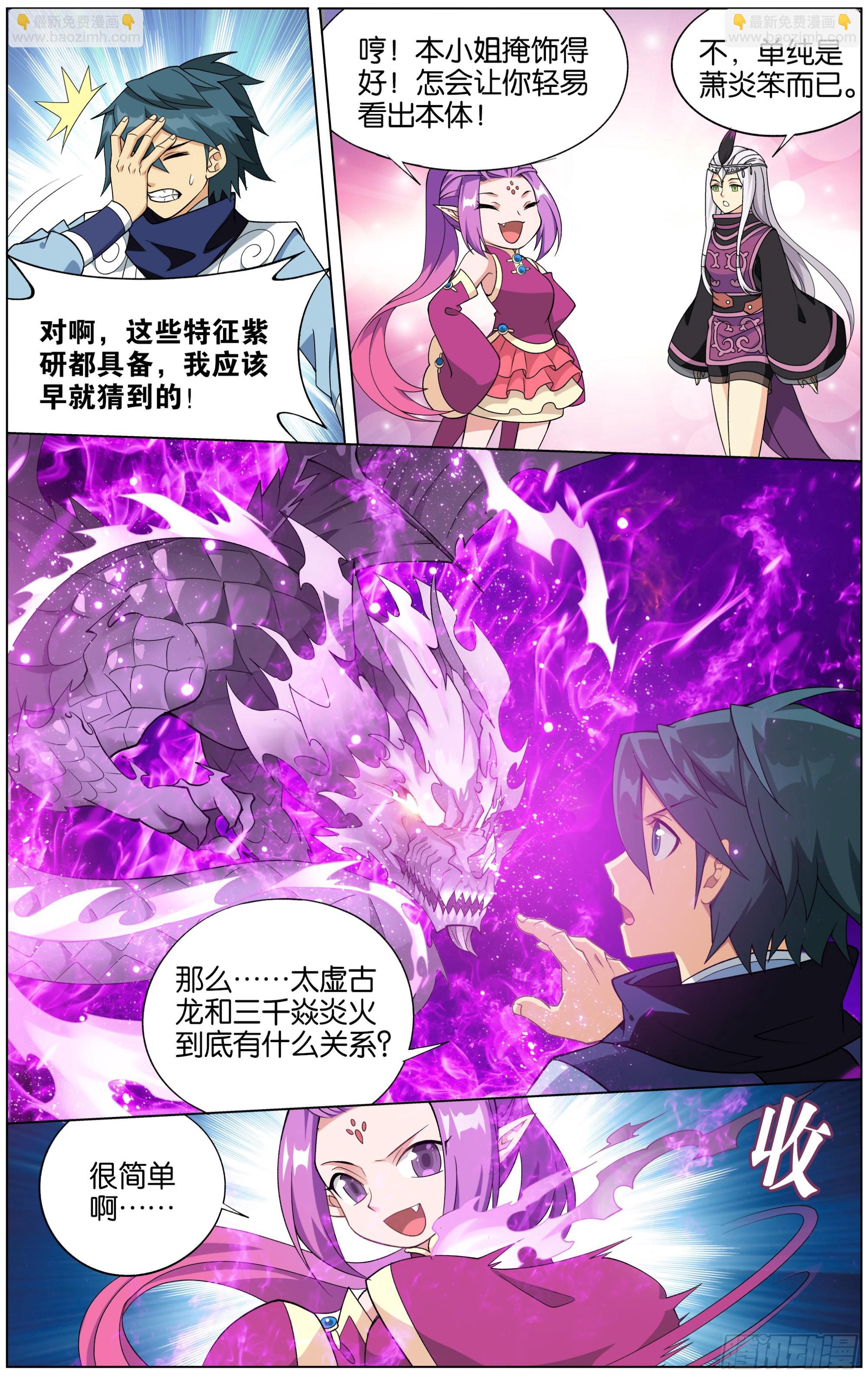 284回 星域之门3