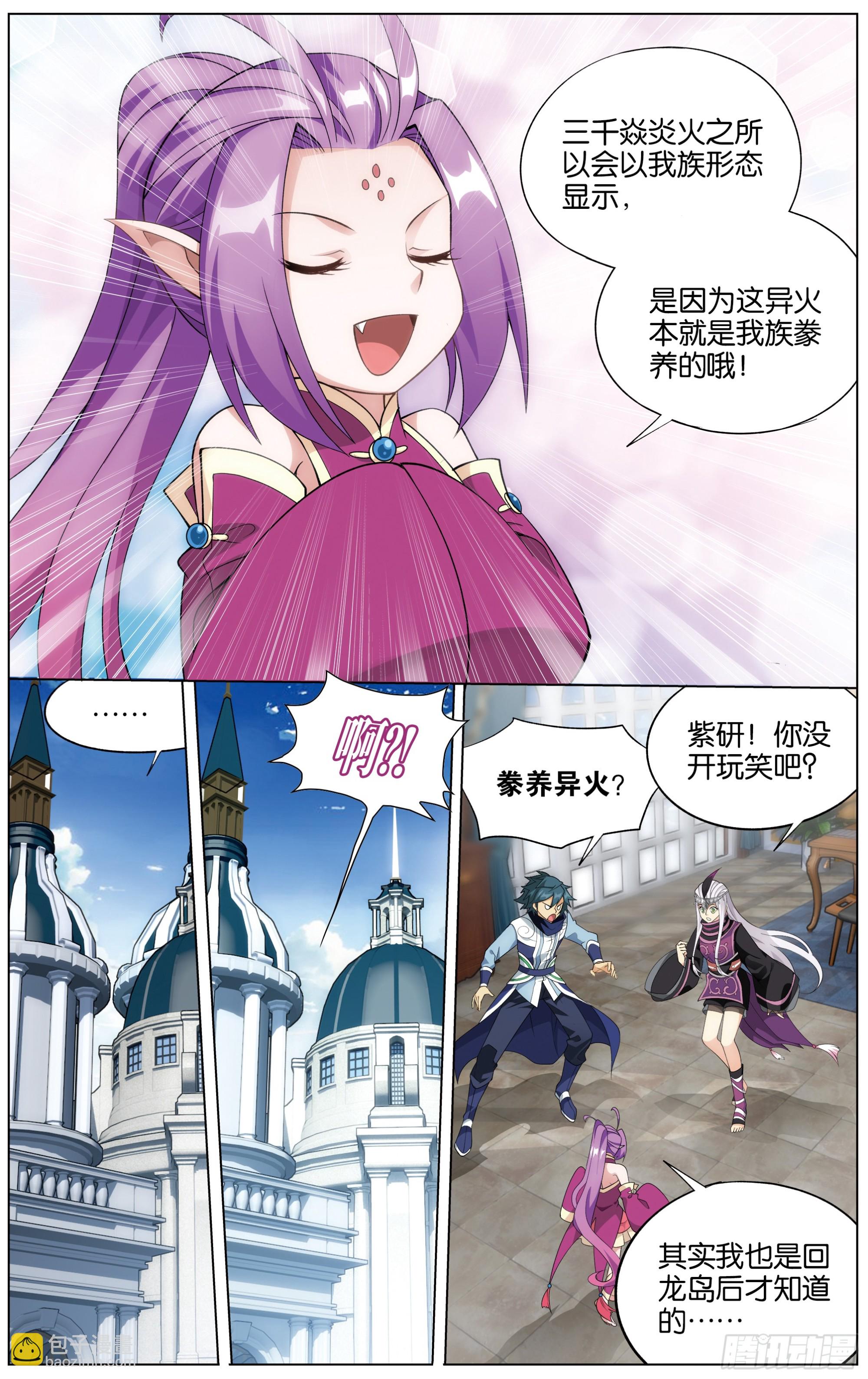 284回 星域之门4