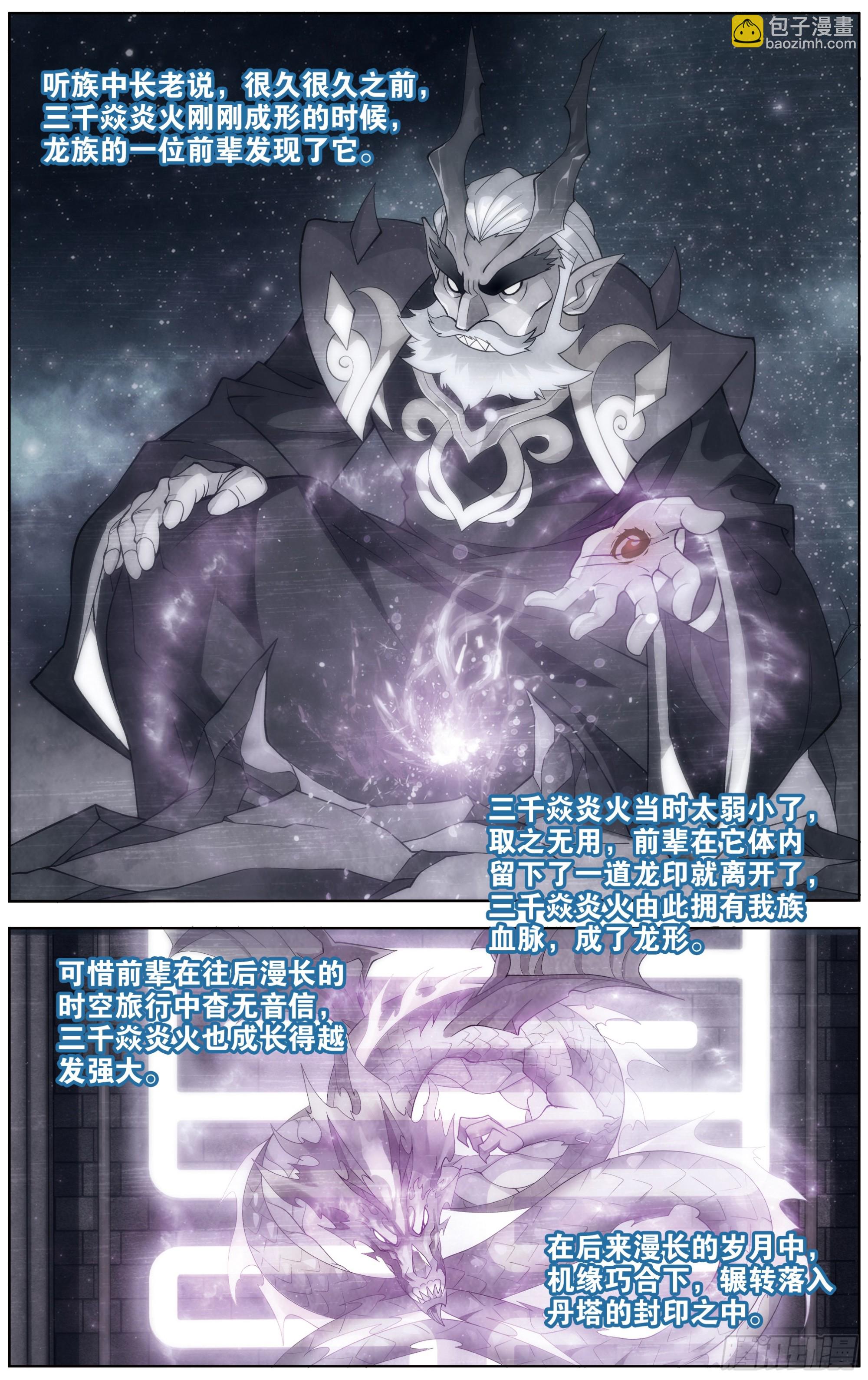 284回 星域之门5