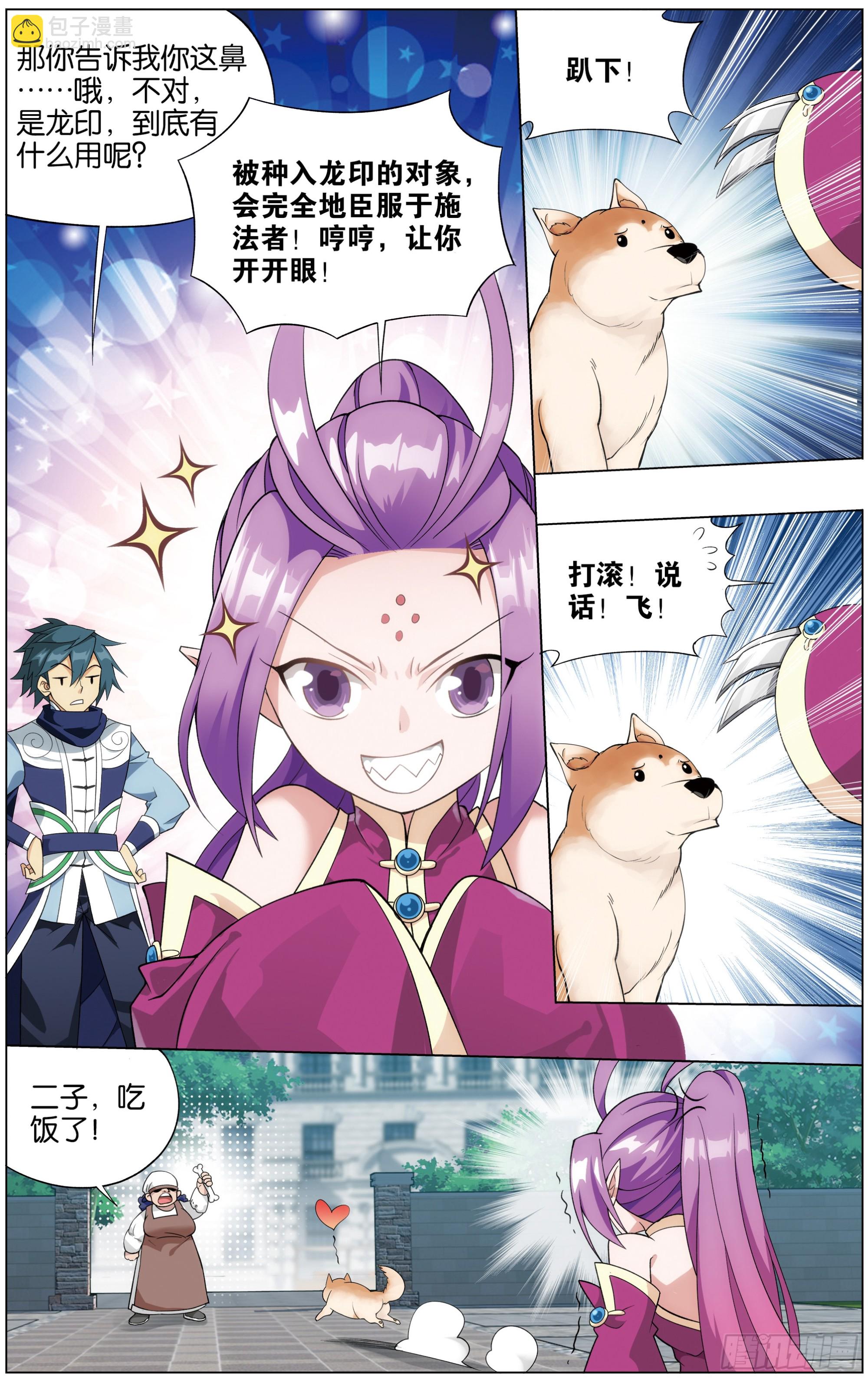 284回 星域之门8