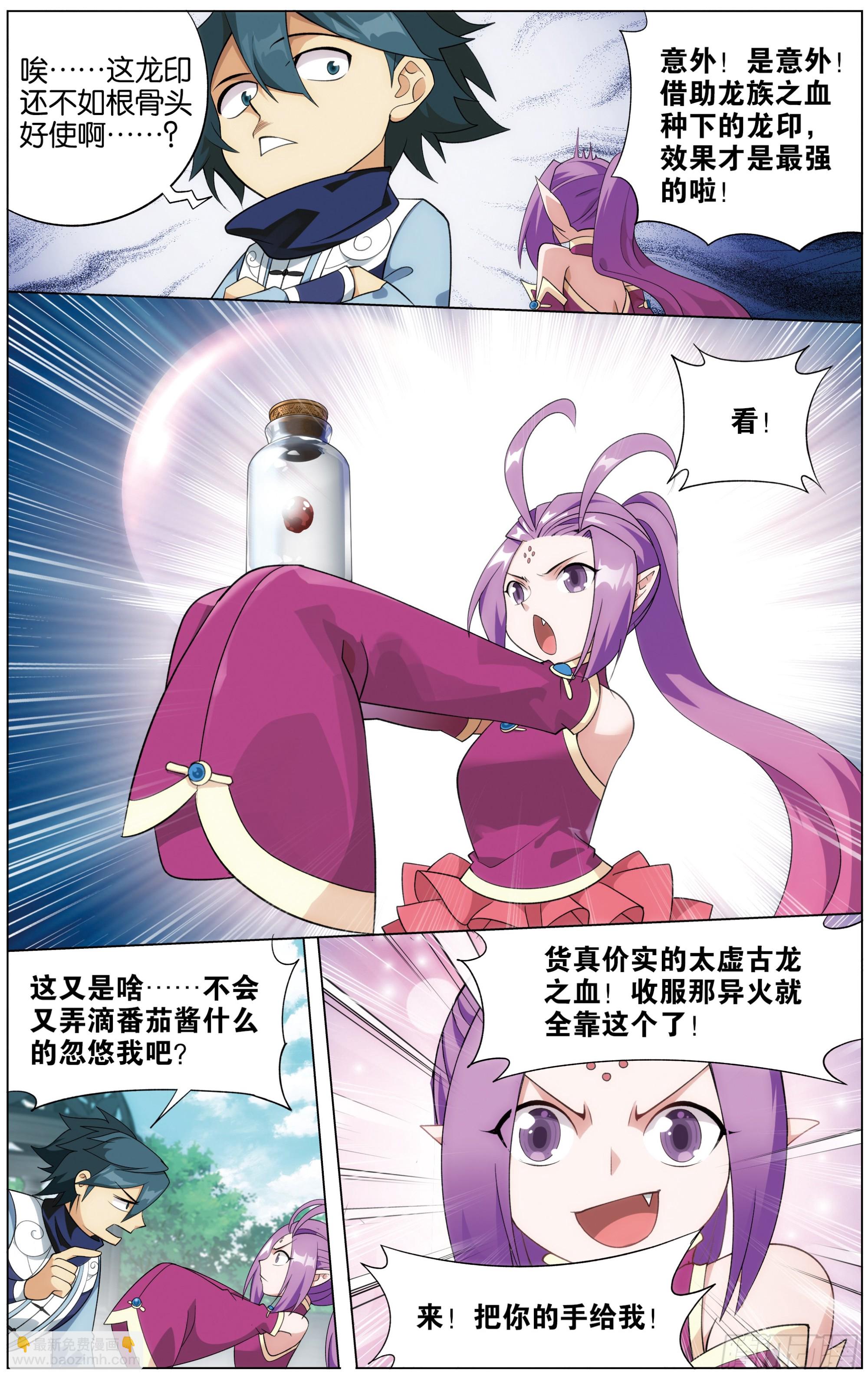 284回 星域之门9