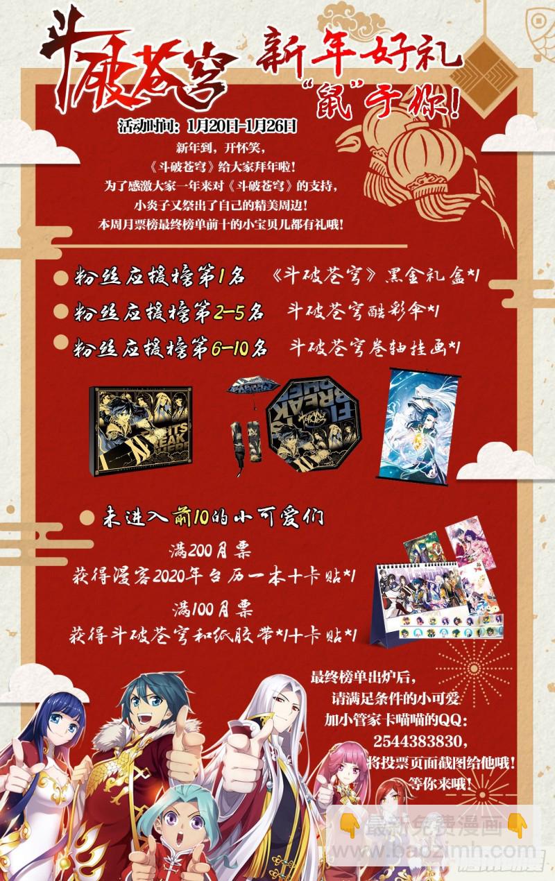 282回 胜券21