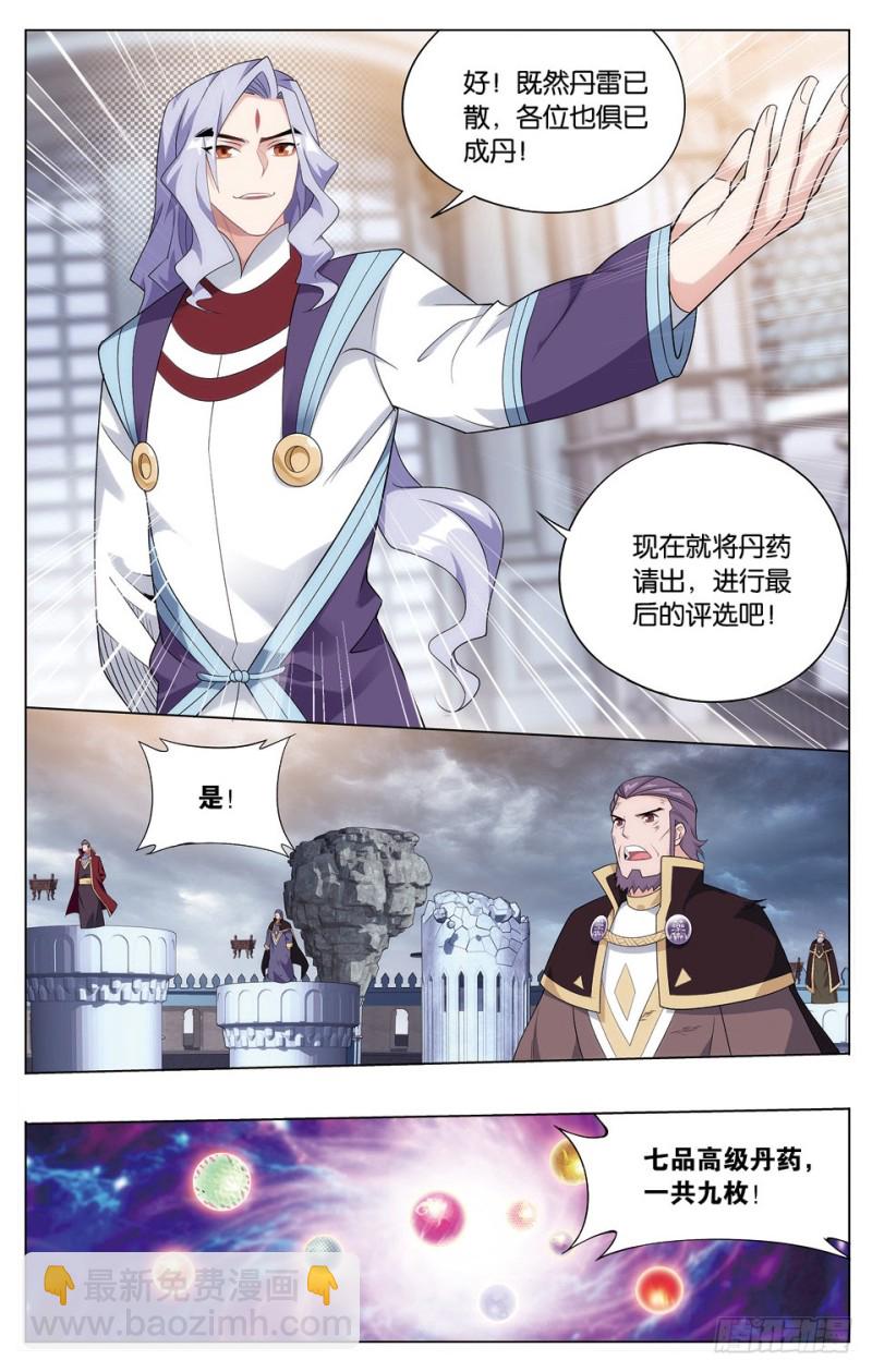 282回 胜券4