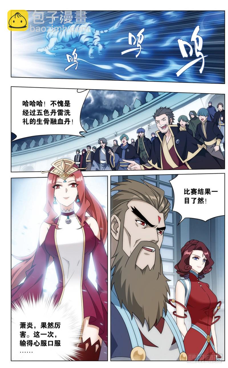 282回 胜券9