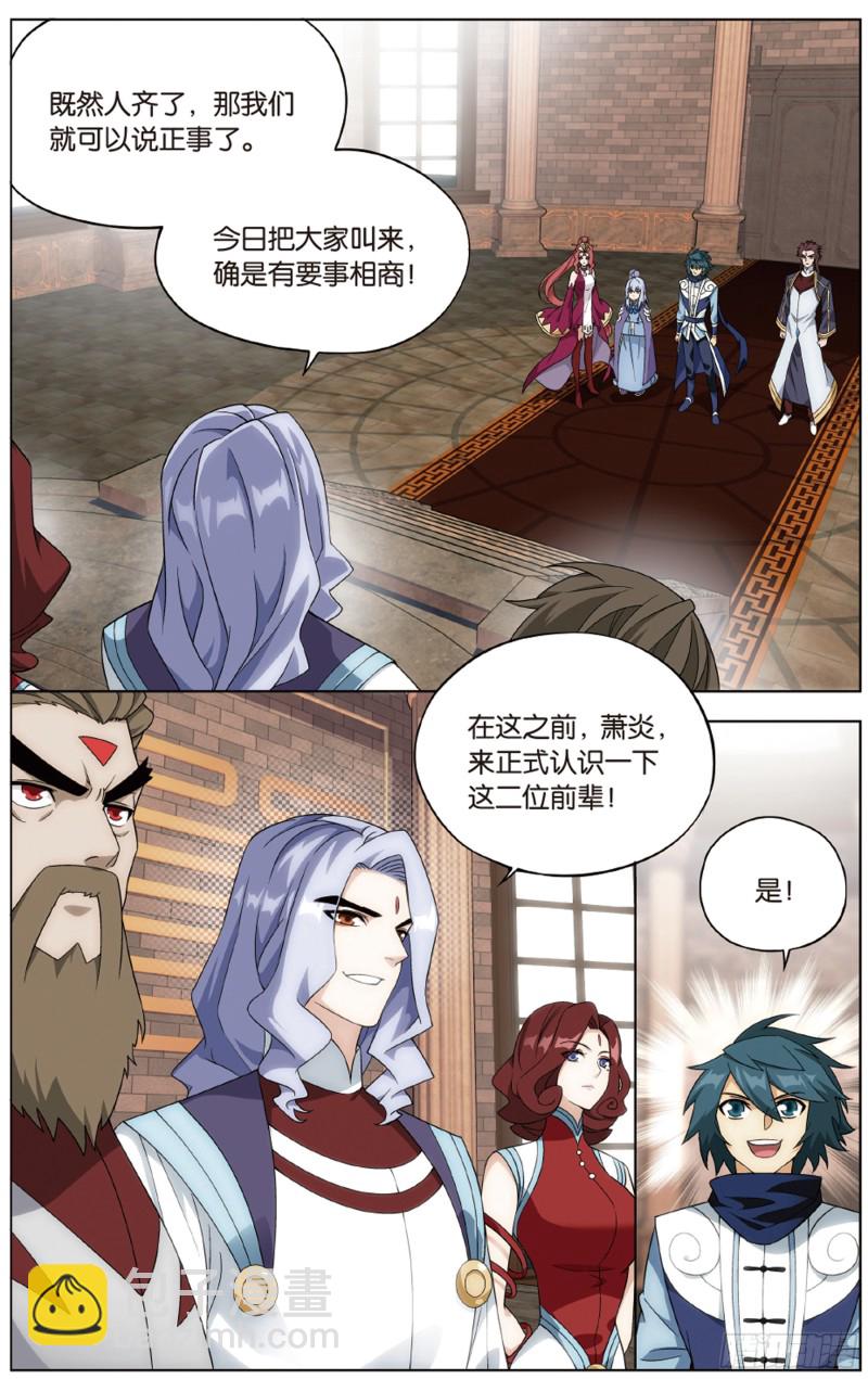 283回 误会？1