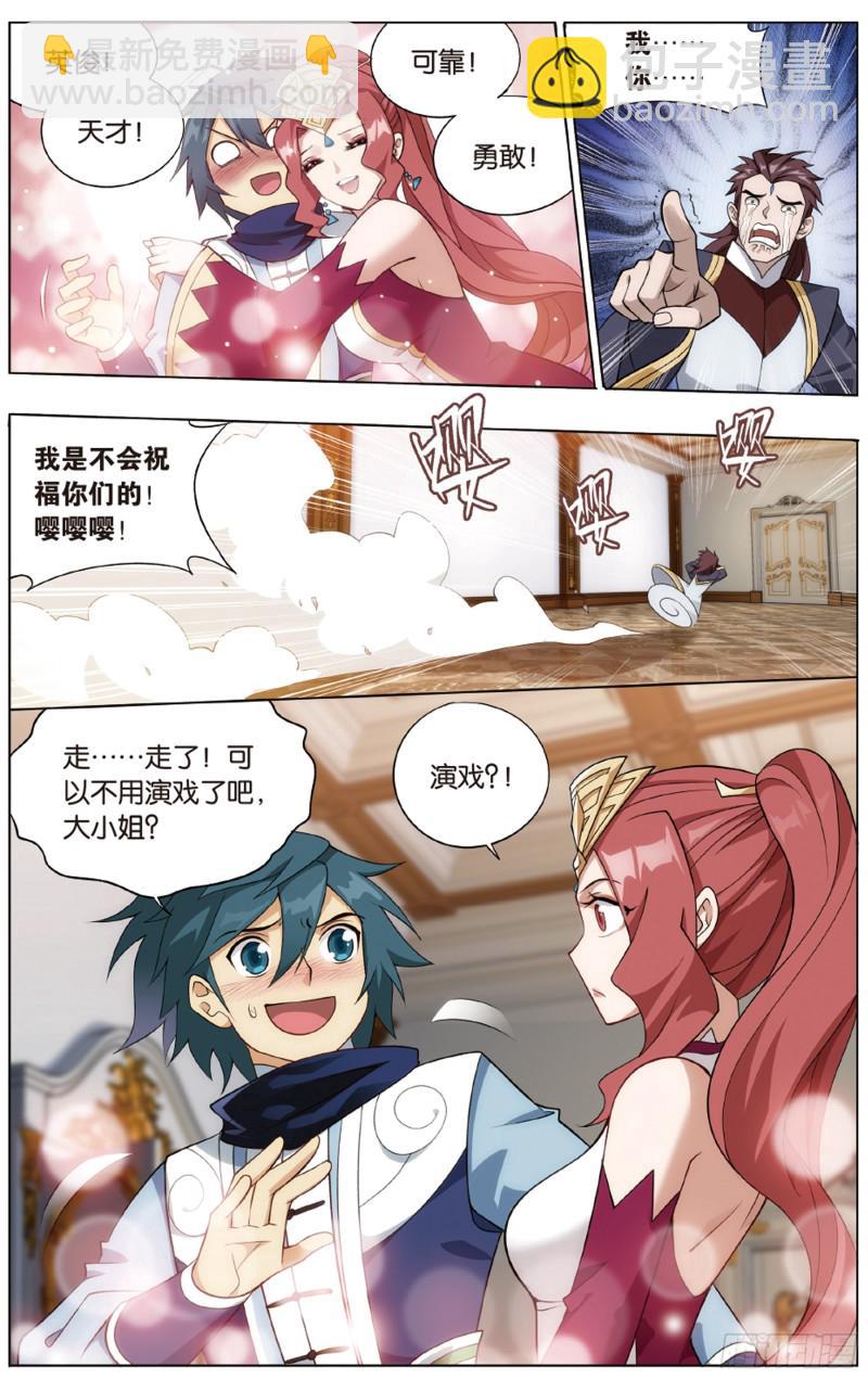 283回 误会？10