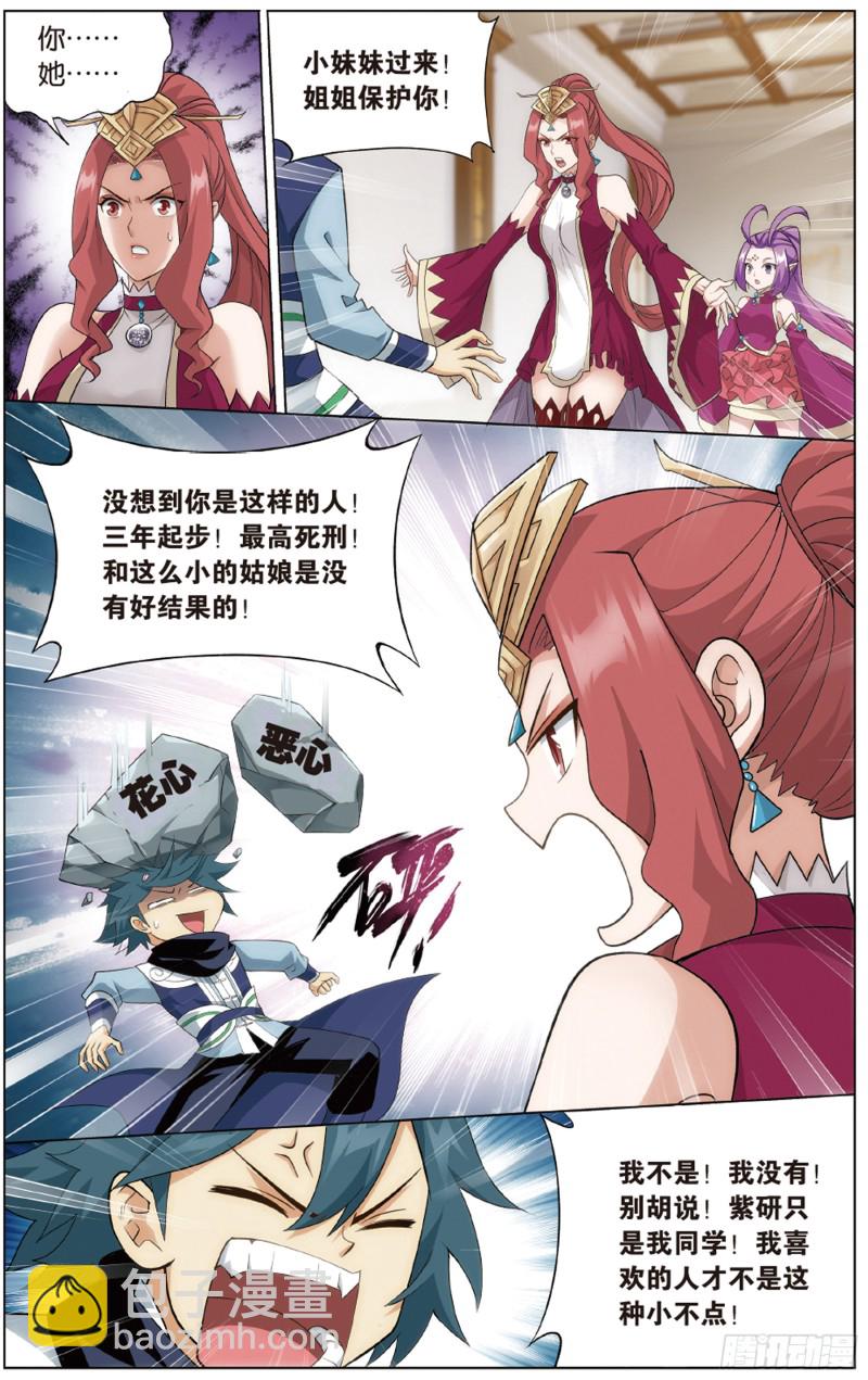 283回 误会？12