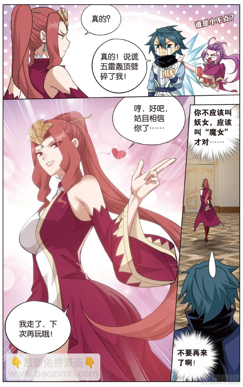 283回 误会？13