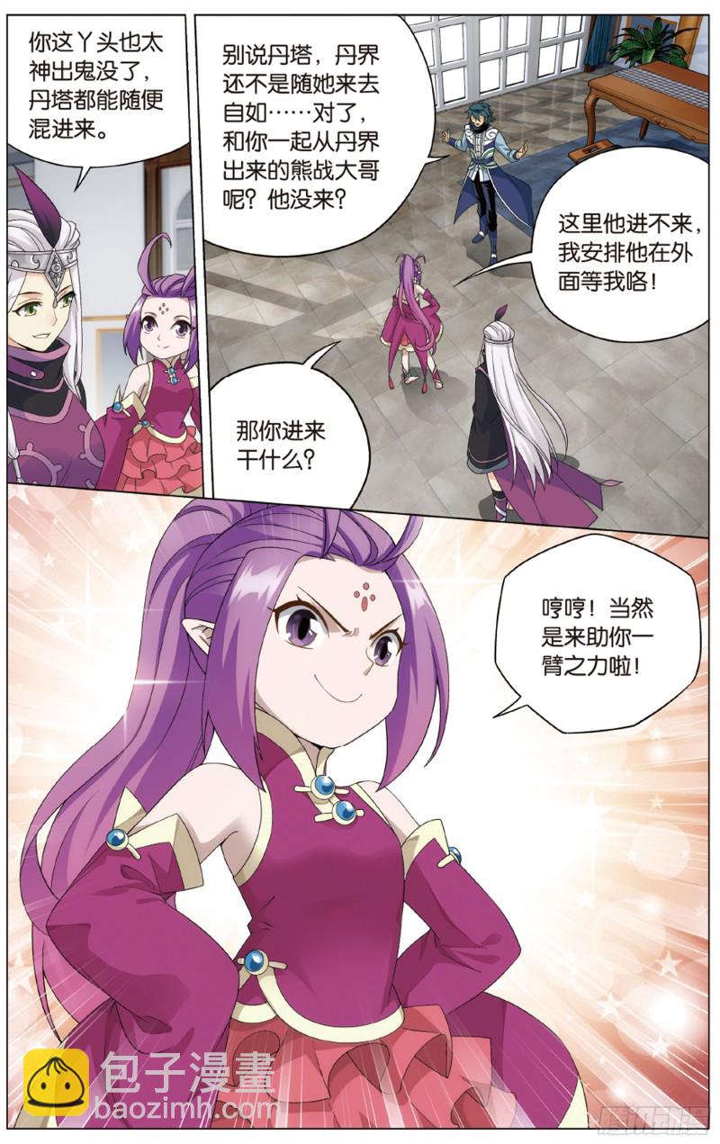 283回 误会？15