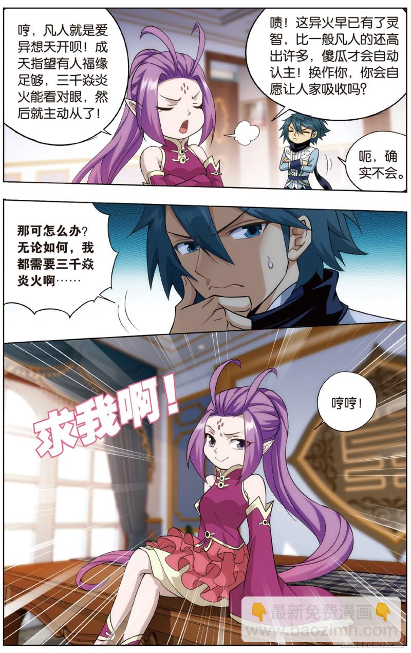283回 误会？17