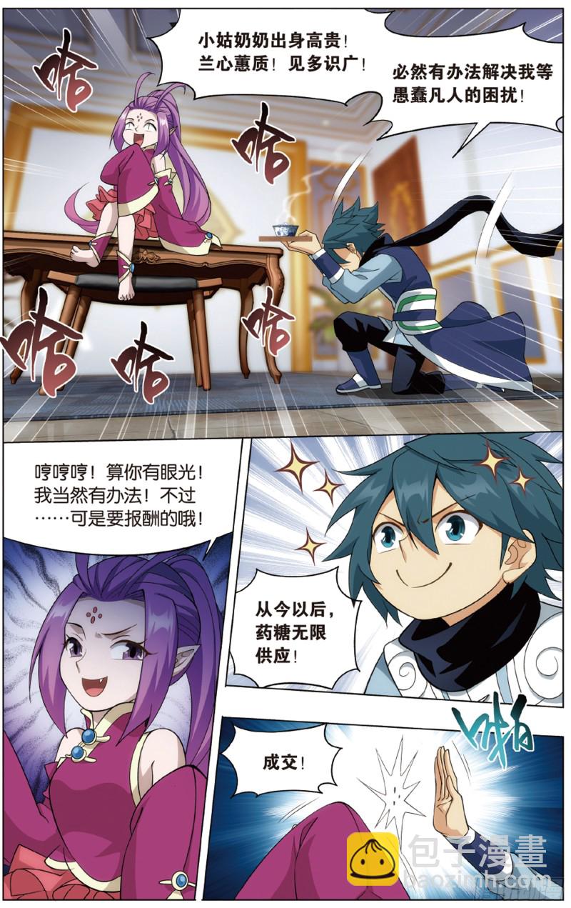 283回 误会？18