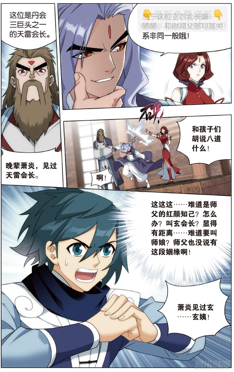 283回 误会？2