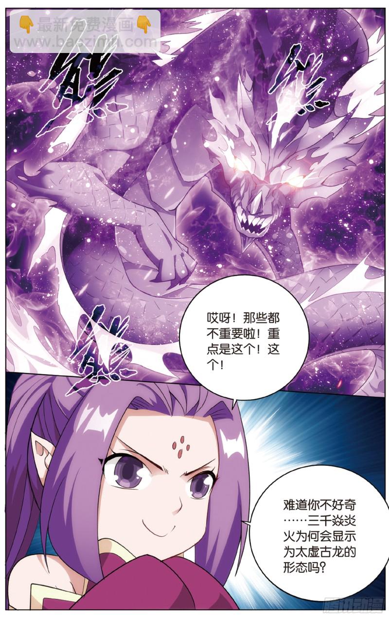 283回 误会？22