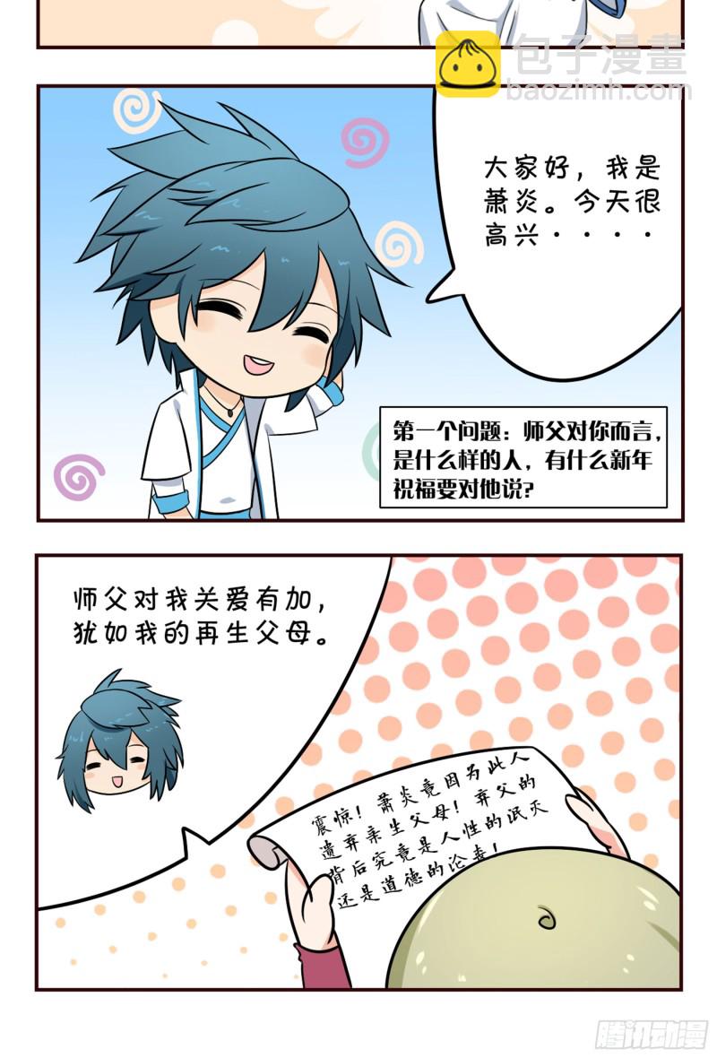 283回 误会？24