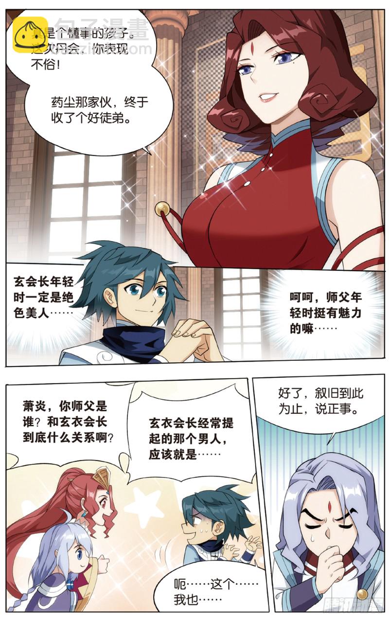 283回 误会？3