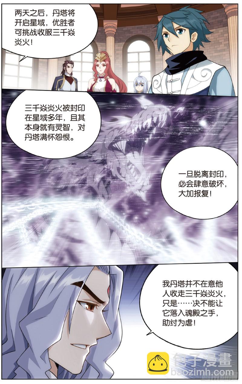283回 误会？4