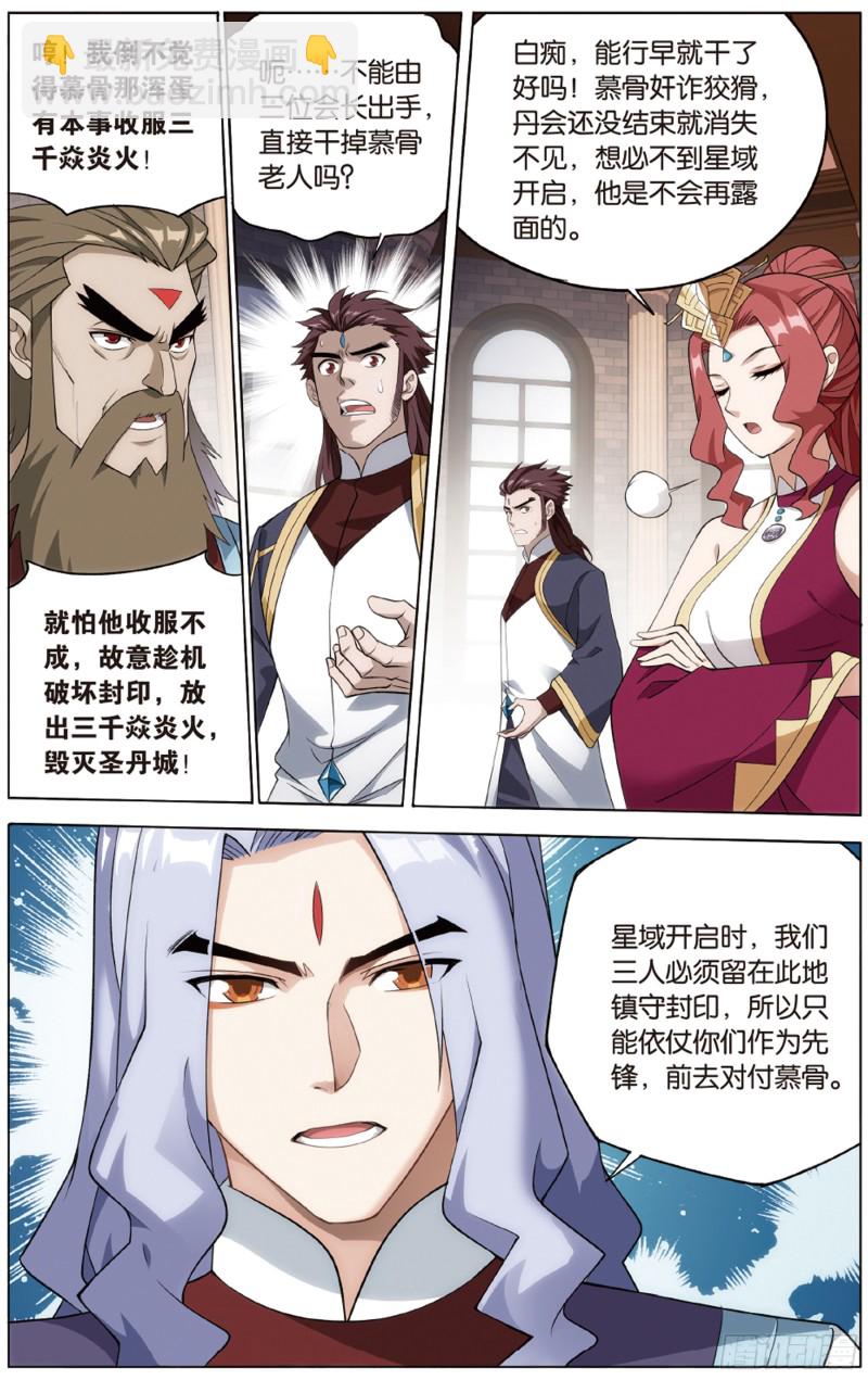 283回 误会？5