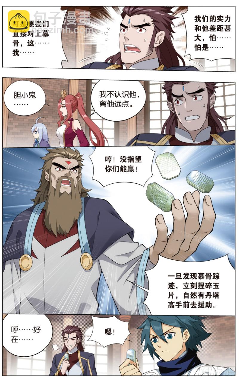 283回 误会？6