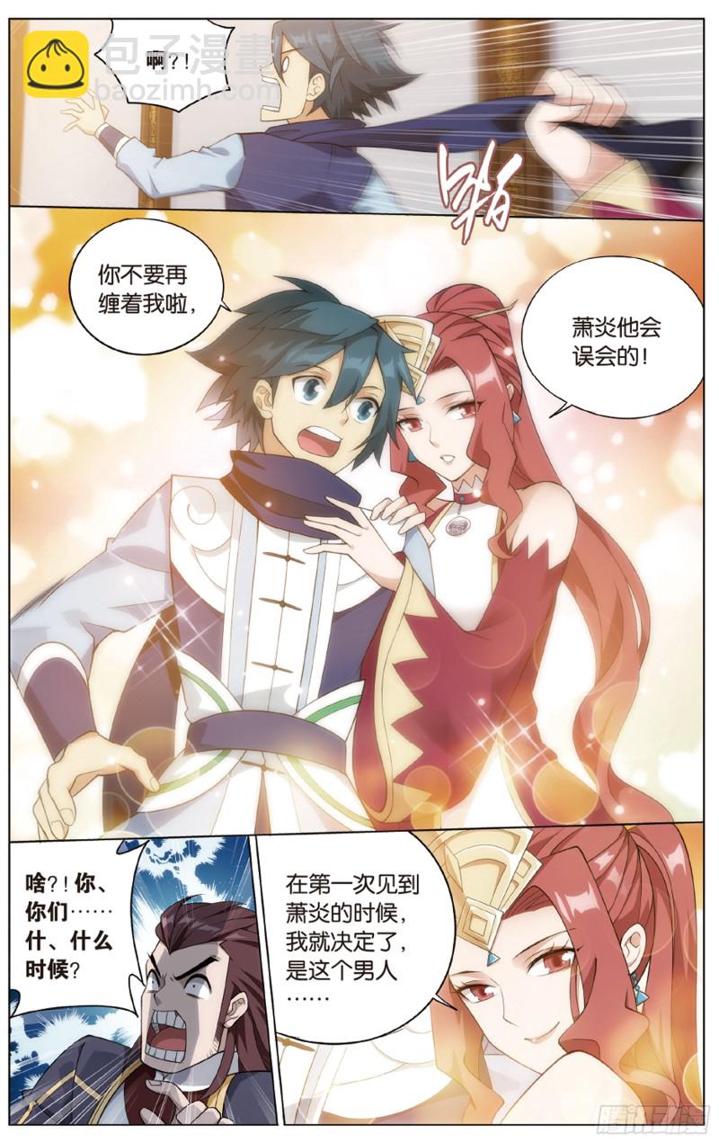 283回 误会？9