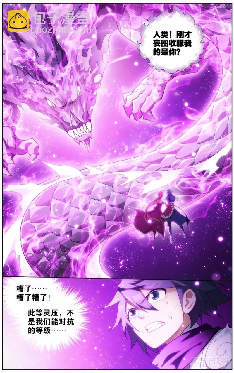 286回 援军1