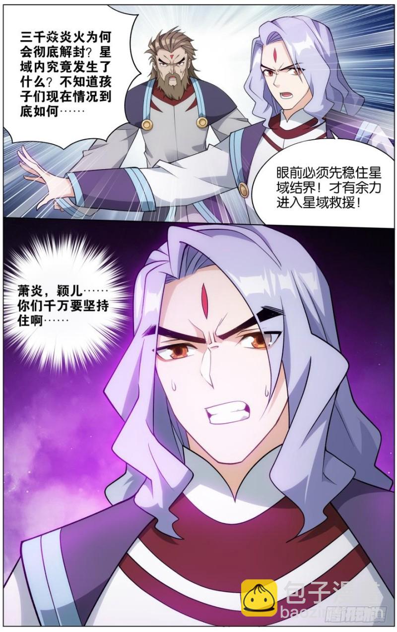 286回 援军11