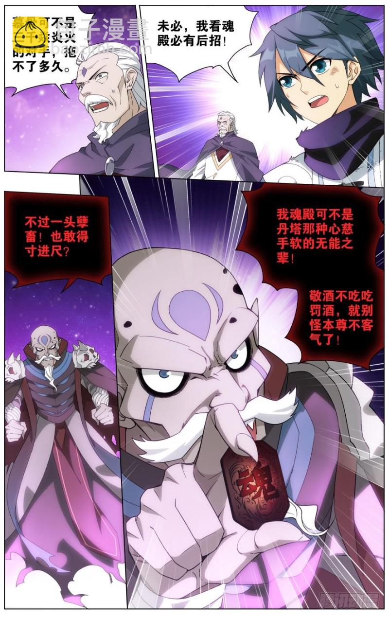 286回 援军14