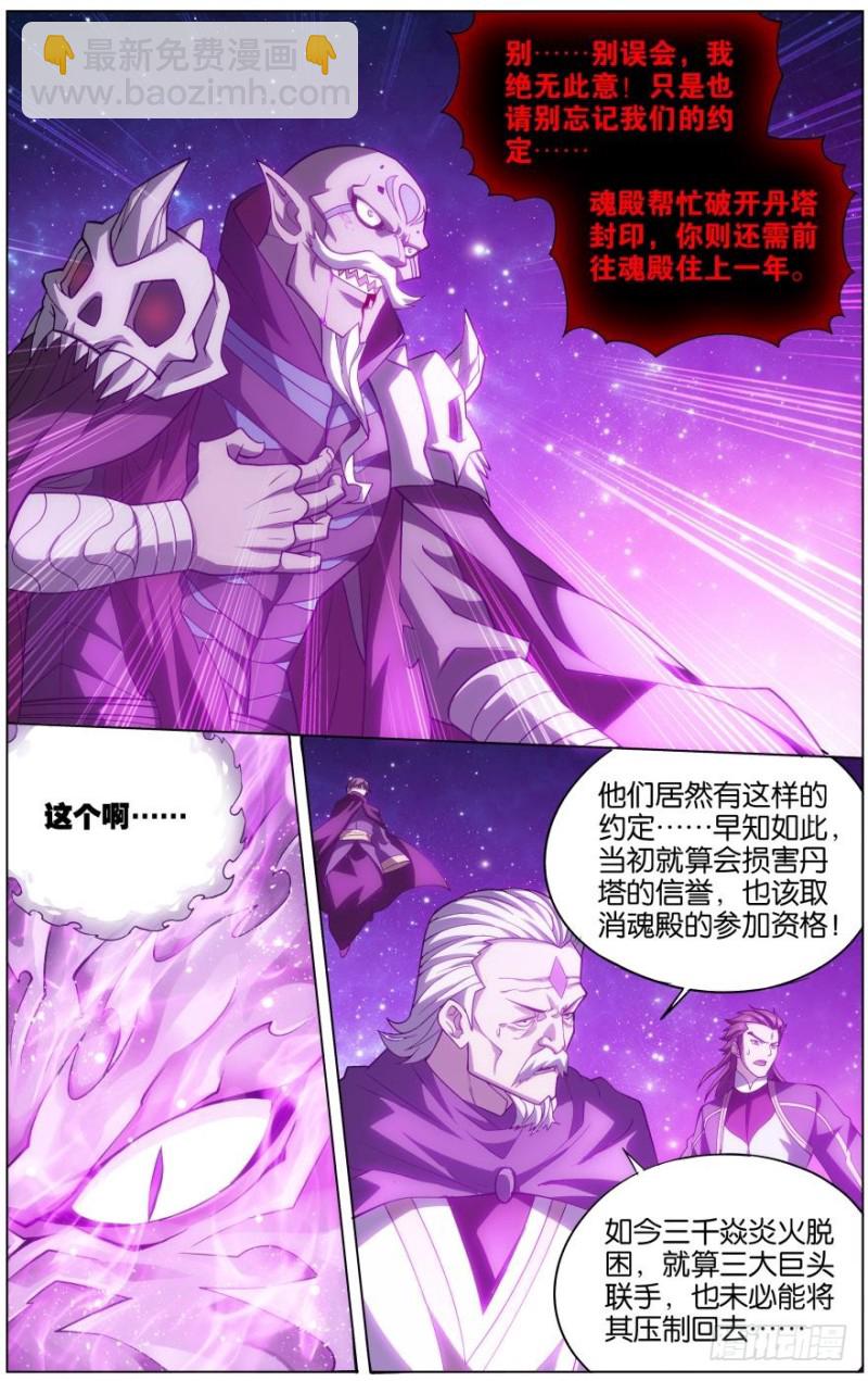 286回 援军4