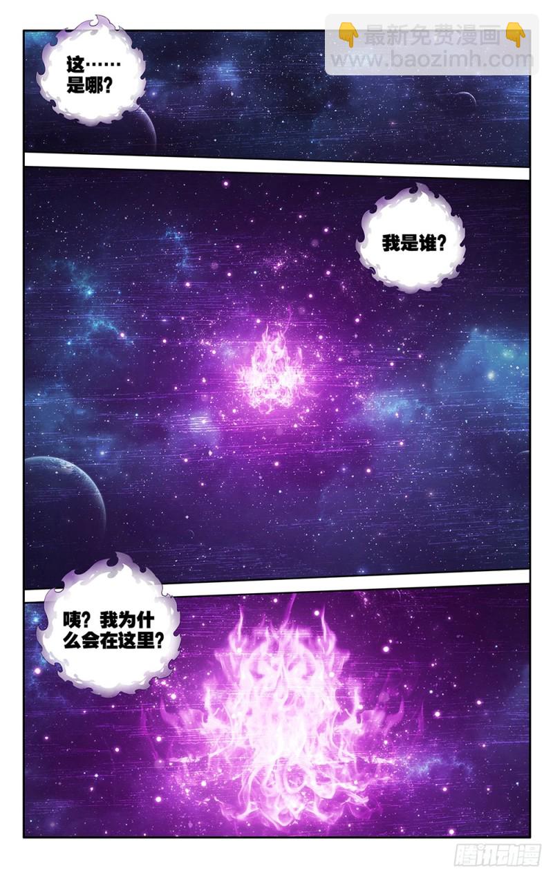 288回 海角天涯，两鬓生华1
