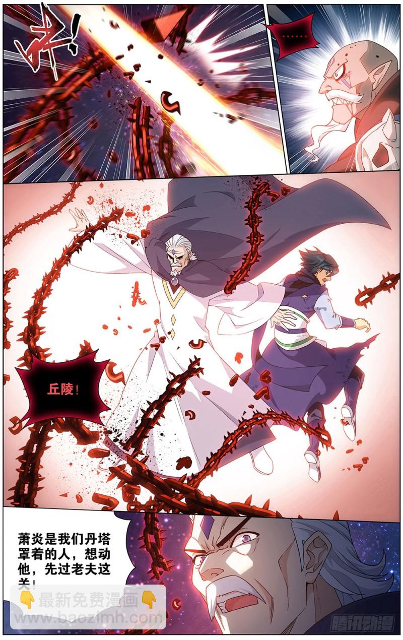 288回 海角天涯，两鬓生华15