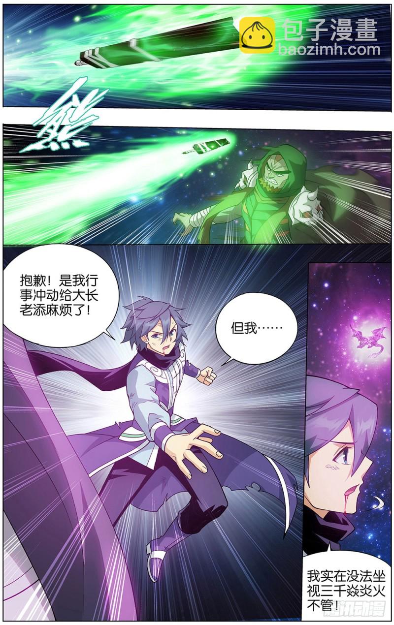 288回 海角天涯，两鬓生华16