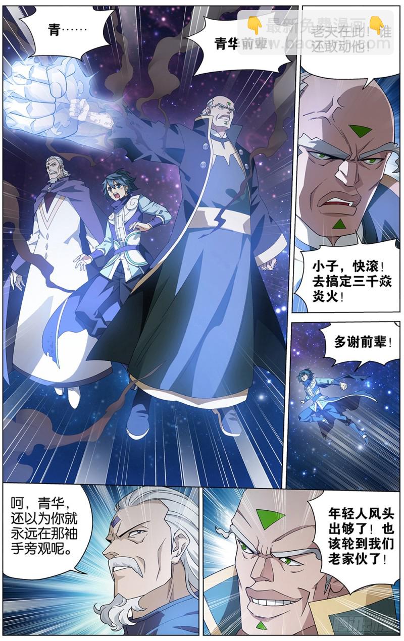 288回 海角天涯，两鬓生华18