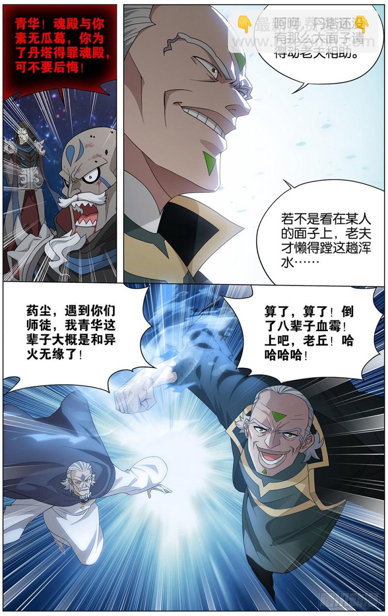 288回 海角天涯，两鬓生华19