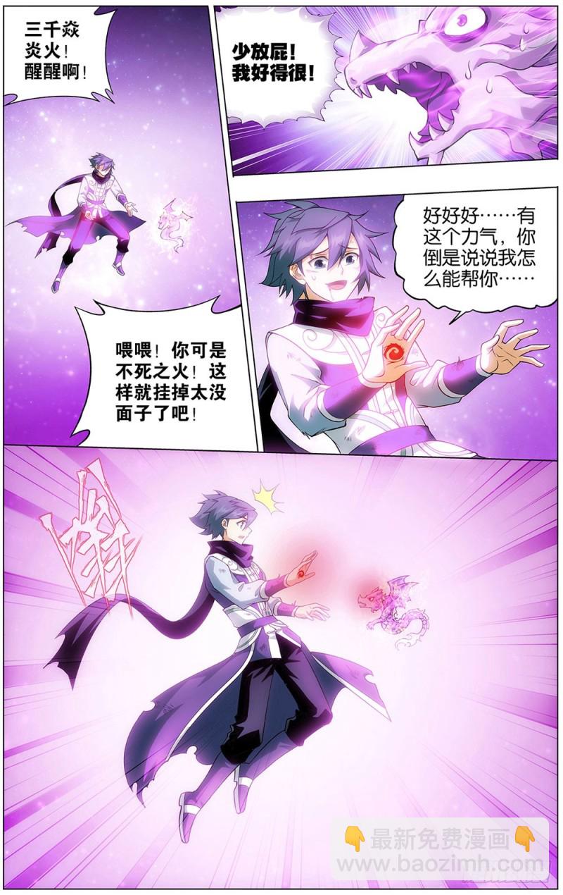 288回 海角天涯，两鬓生华20