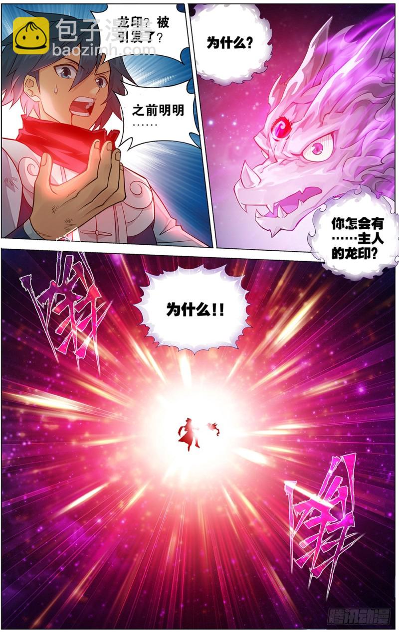 288回 海角天涯，两鬓生华21