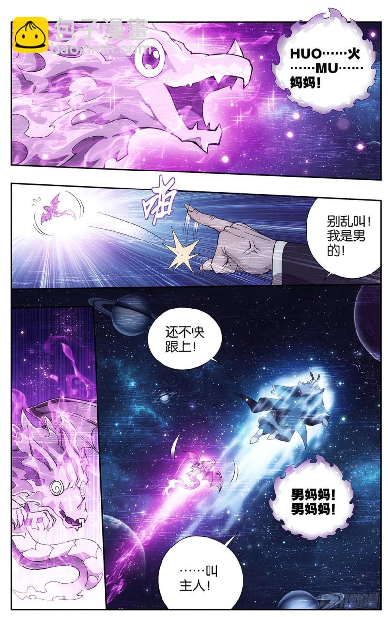 288回 海角天涯，两鬓生华3
