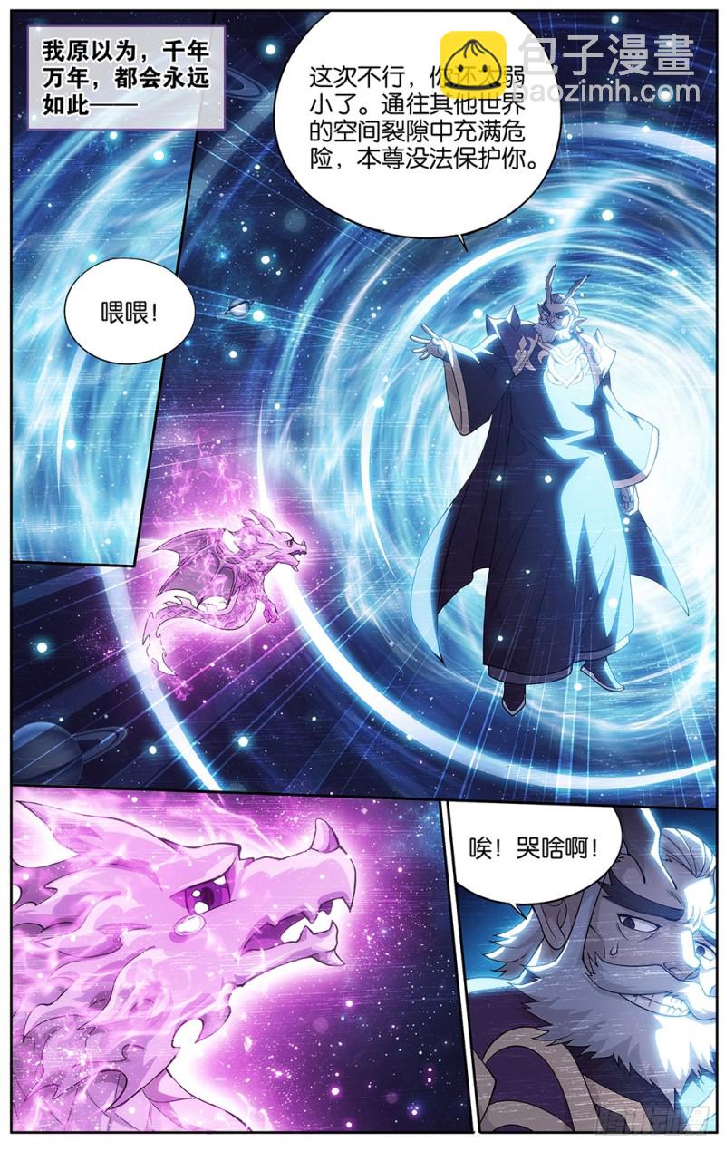 288回 海角天涯，两鬓生华5
