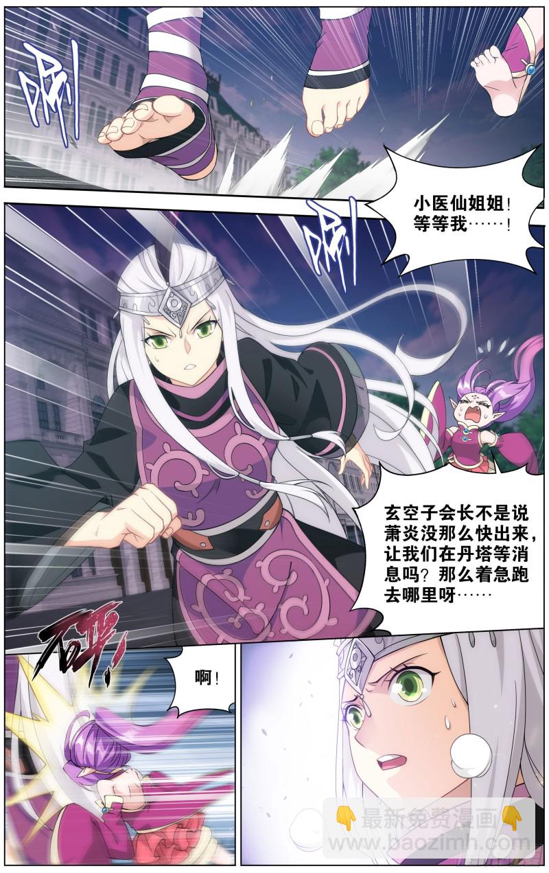 第289回 丹诀1