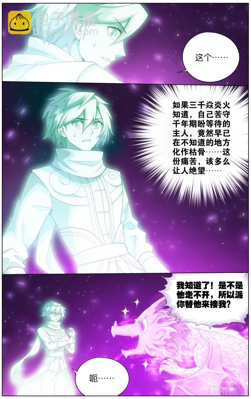 第289回 丹诀10