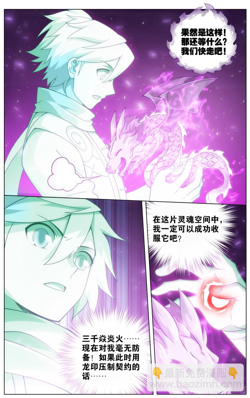 第289回 丹诀11