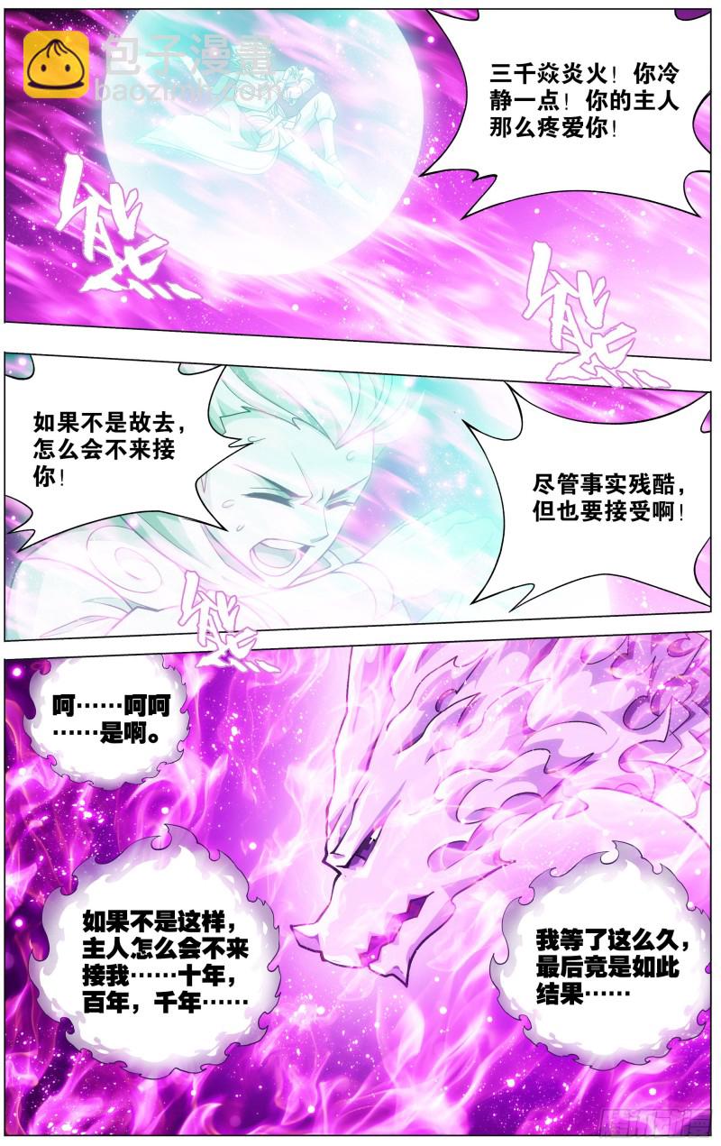 第289回 丹诀15