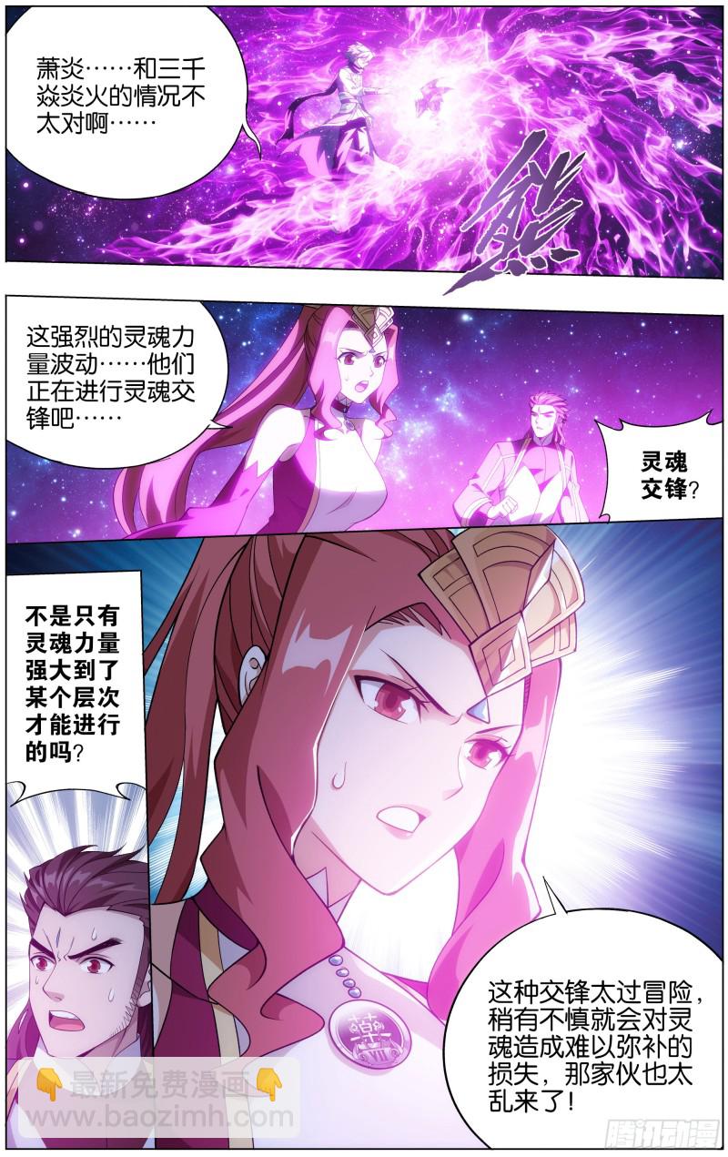 第289回 丹诀17
