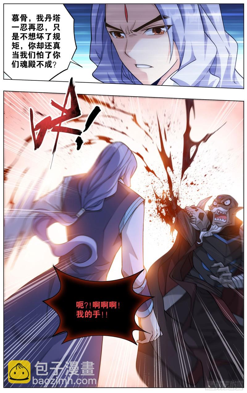 第289回 丹诀20