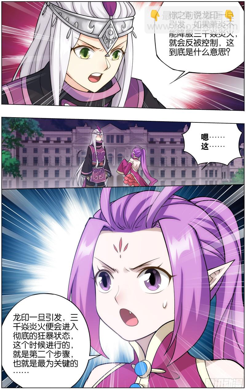 第289回 丹诀3