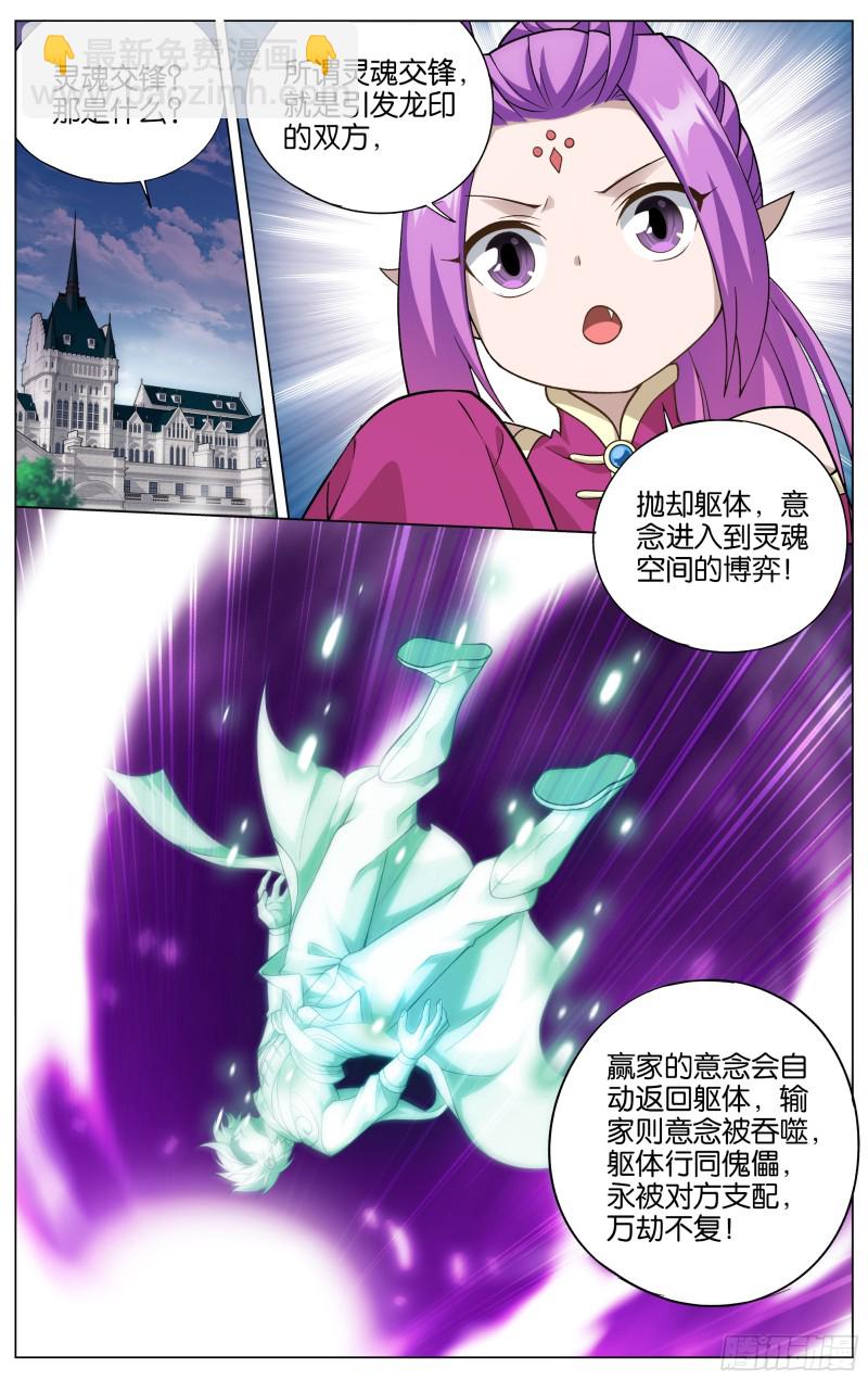 第289回 丹诀5